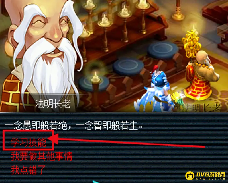 《梦幻西游》剧情点洗点攻略