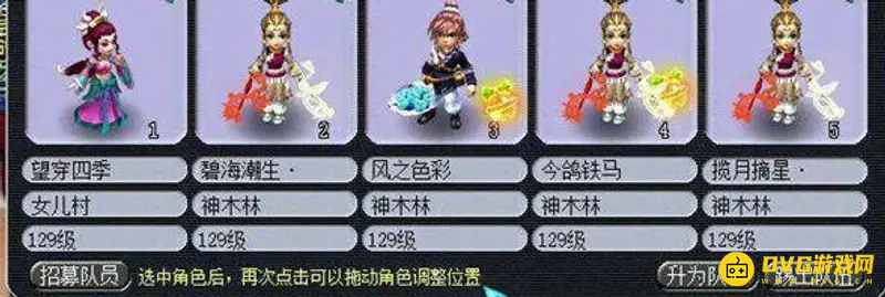 《梦幻西游》18门派活动玩法详解