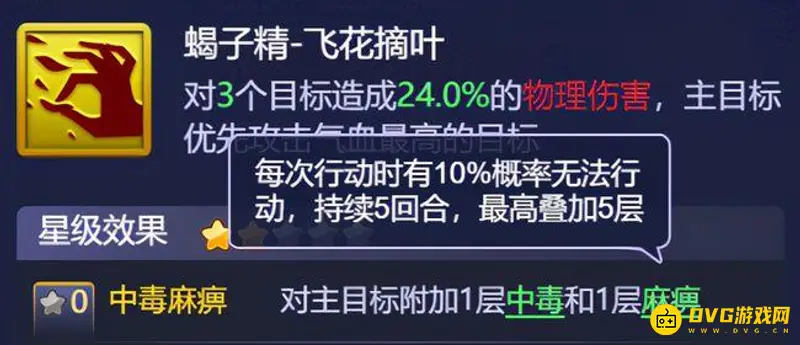 《梦幻西游》圣婴大王通关要点