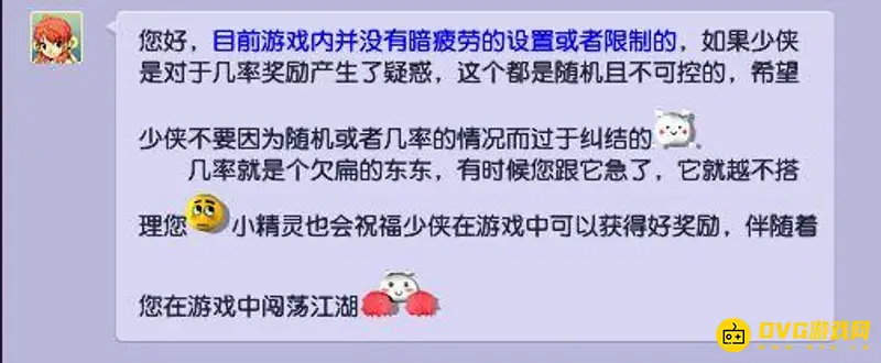 《梦幻西游》暗疲劳问题解析