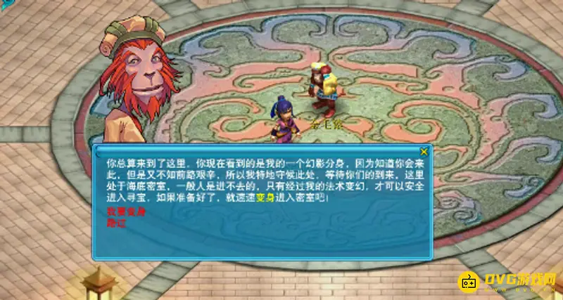 《梦幻西游》龙宫夺宝玩法详解