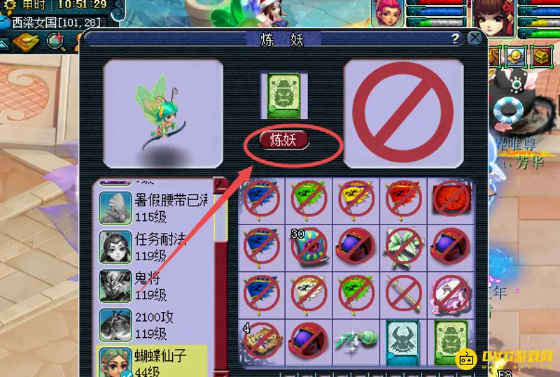 《梦幻西游》垃圾卡片合成蝴蝶卡片攻略