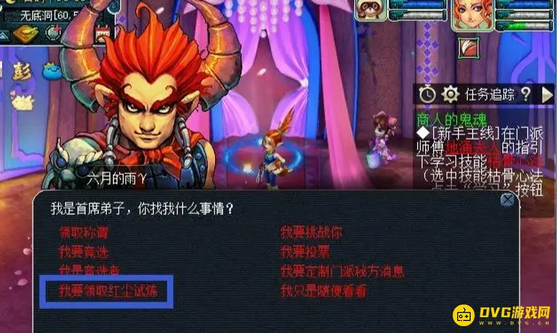 《梦幻西游》快速升50级攻略