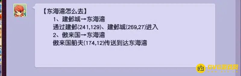 《梦幻西游》东海海底122.11怎么去