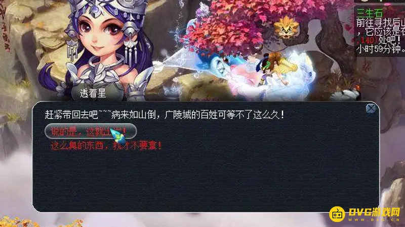 《梦幻西游》如梦奇谭三生石通关攻略