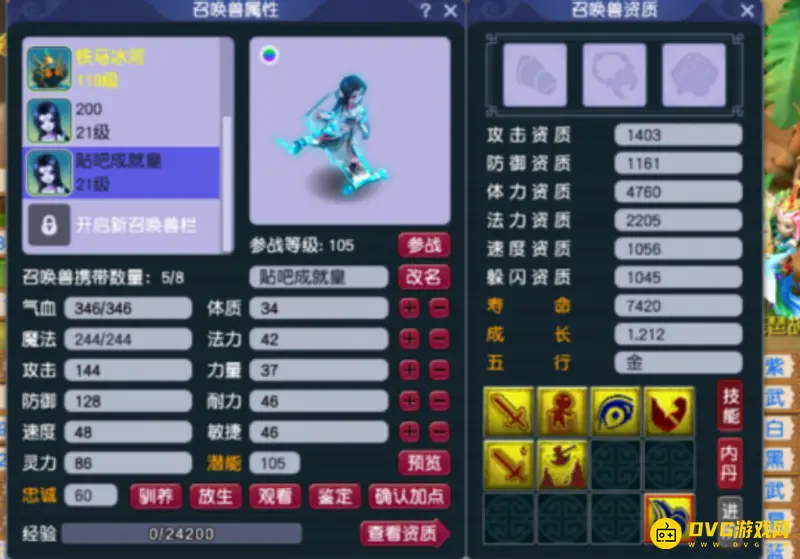 《梦幻西游》一拳超人标配技能