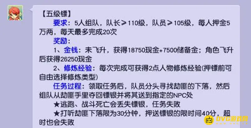 《梦幻西游》最快加点