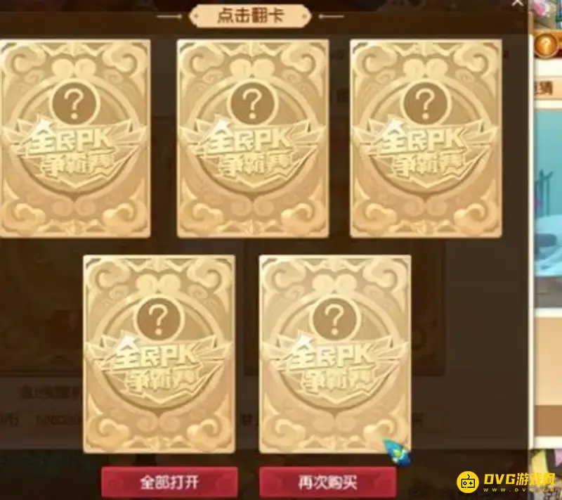 《梦幻西游》全民卡牌玩法详解