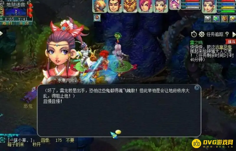 《梦幻西游》雷之鸣副本攻略