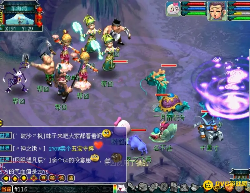 《梦幻西游》三界悬赏玩法详解