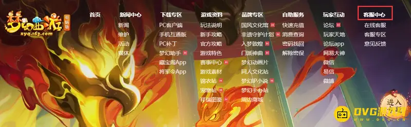 《梦幻西游》角色查询指南