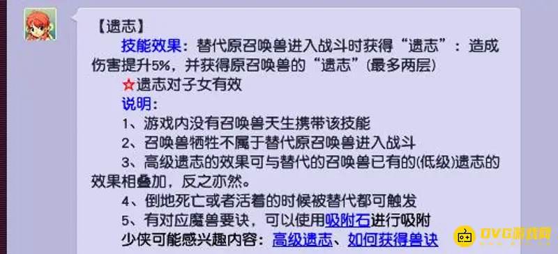 《梦幻西游》进击法爆与遗志对比