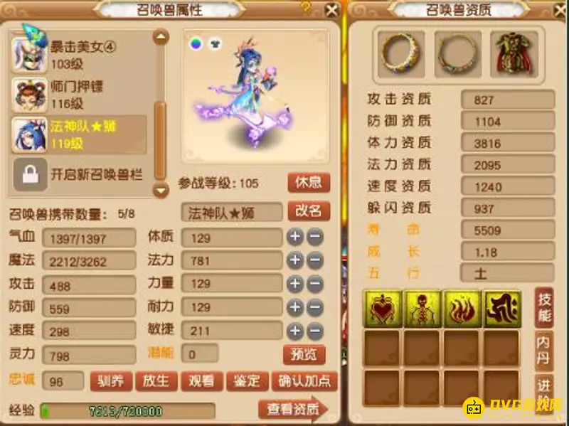《梦幻西游》109须弥怎么加点