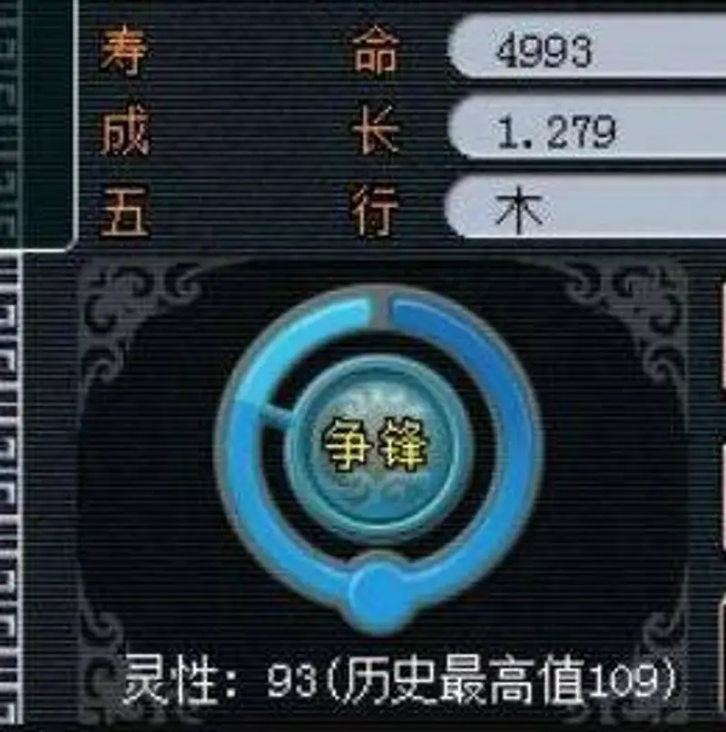 《梦幻西游》宝宝灵性提升技巧