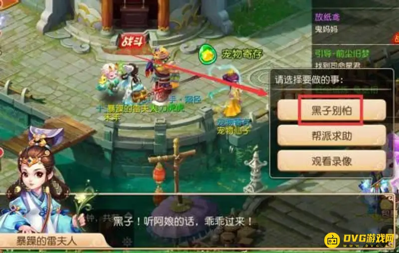 《梦幻西游》手游鬼妈妈任务