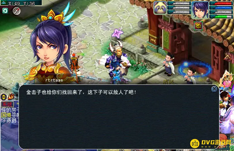 《梦幻西游》55级剧情任务全流程攻略