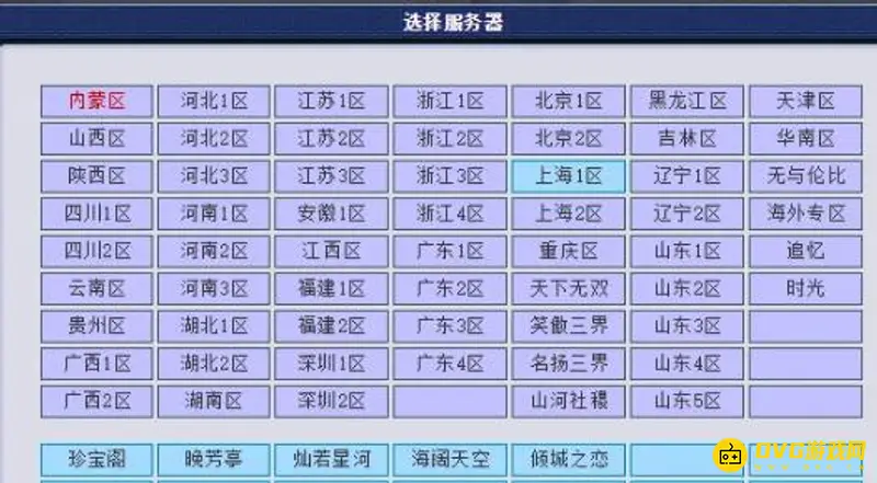 《梦幻西游》金币兑换人民币指南