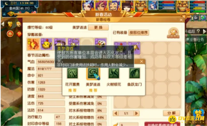 《梦幻西游》2022年兽打法详解