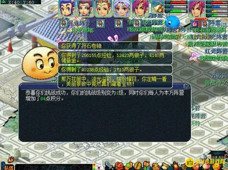 《梦幻西游》彩虹争霸赛