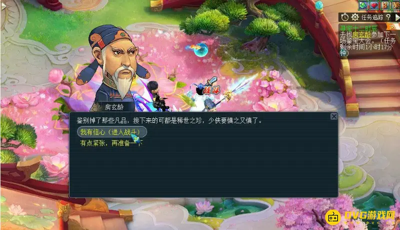 《梦幻西游》寻宝十二时辰副本攻略