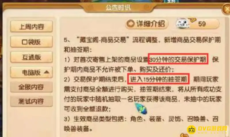 《梦幻西游》藏宝阁怎么抽签-藏宝阁抽签机制