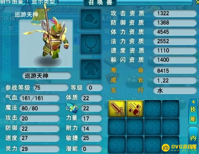 《梦幻西游》攻击速度最快的召唤兽