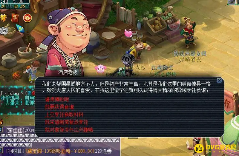 《梦幻西游》蓝碗制作方法详解