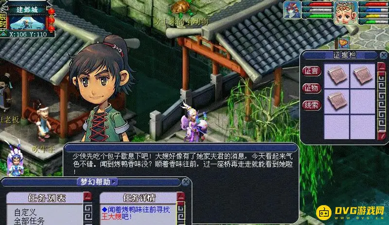 《梦幻西游》望夫归任务攻略