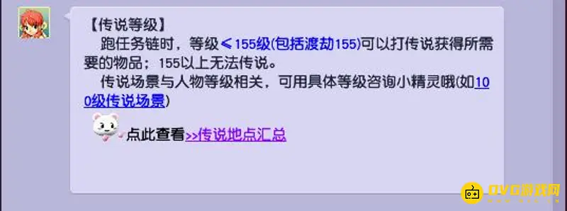《梦幻西游》跑人环等级推荐