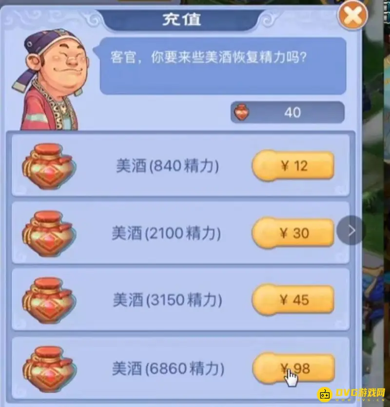 《梦幻西游》苹果换精力技巧