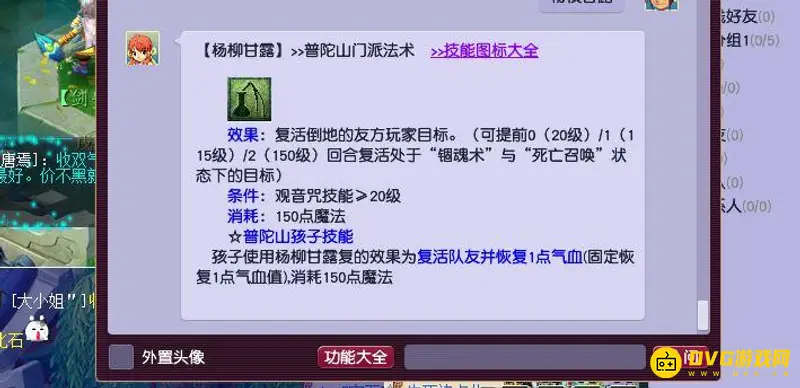 《梦幻西游》109级门派推荐