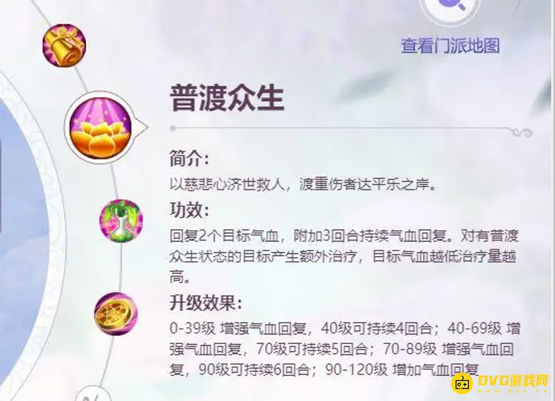 《梦幻西游》手游69辅助选择