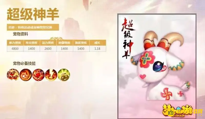 《梦幻西游》灵兜兜换什么最划算