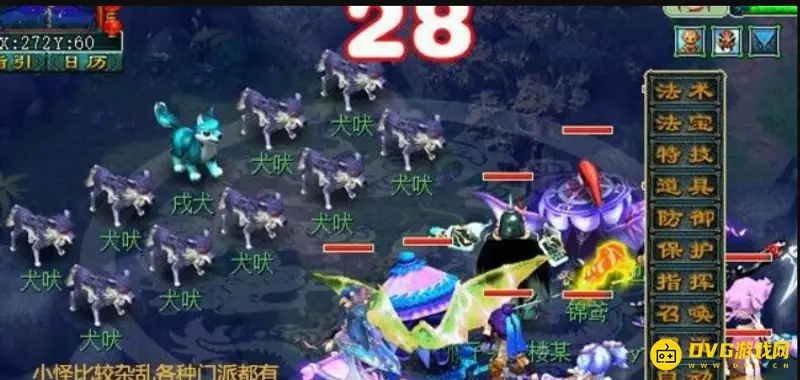 《梦幻西游》十二星辰打法详解