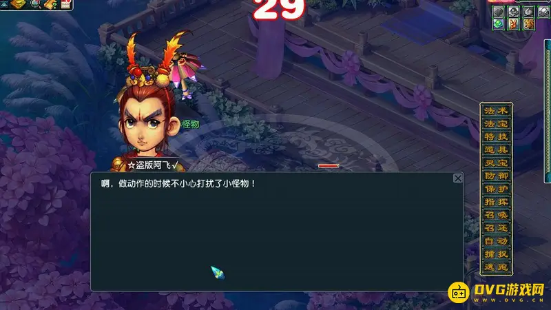 《梦幻西游》新版七绝山副本5人攻略