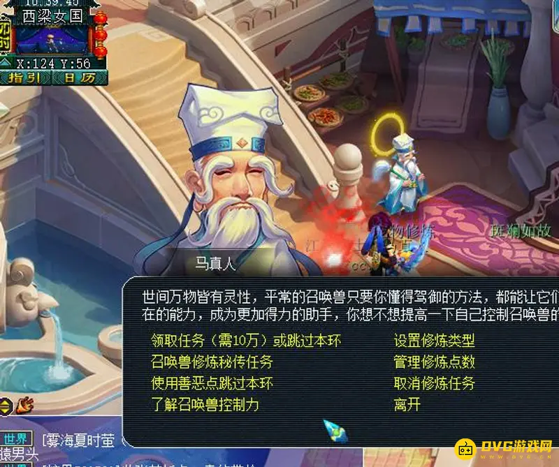 《梦幻西游》宠环变异跳过方法详解