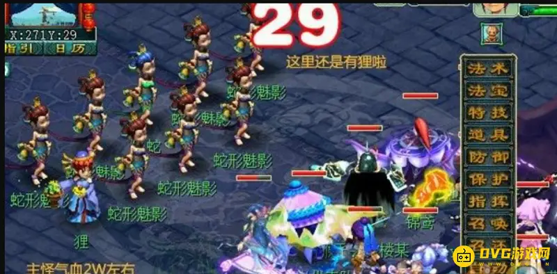 《梦幻西游》十二星辰打法详解