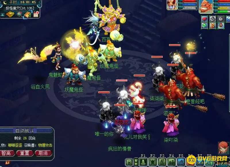 《梦幻西游》长安保卫战魑魅魍魉