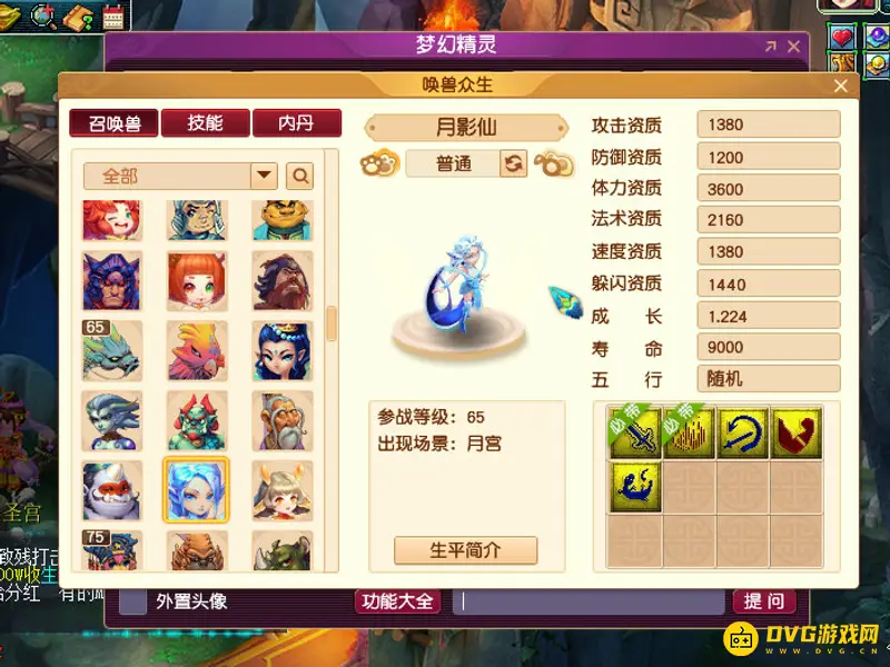 《梦幻西游》月影仙携带等级