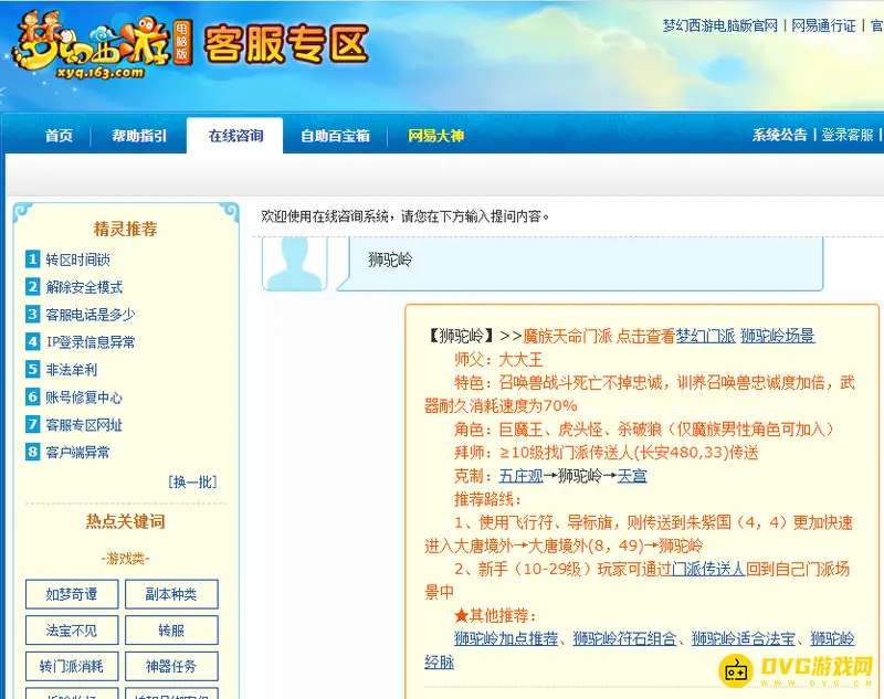 《梦幻西游》159狮驼岭伤害及格线是多少-需达3000伤害