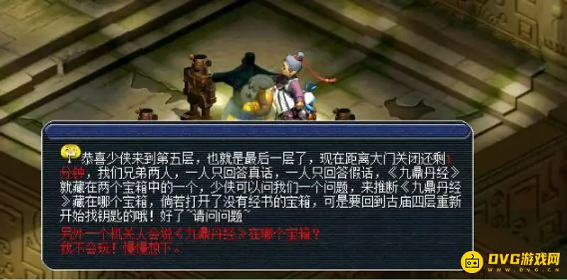 《梦幻西游》渡劫任务流程详解