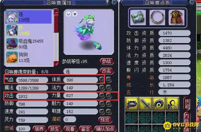 《梦幻西游》一点力量加多少攻击