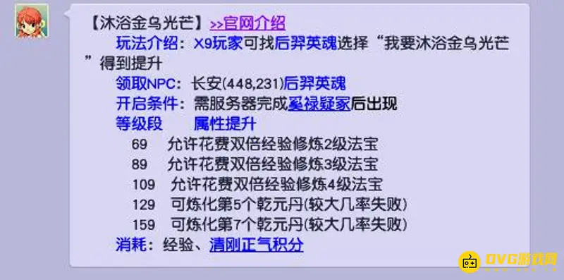 《梦幻西游》法宝任务书选择指南