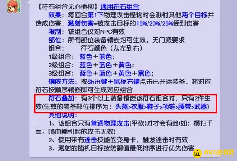 《梦幻西游》溅射大唐