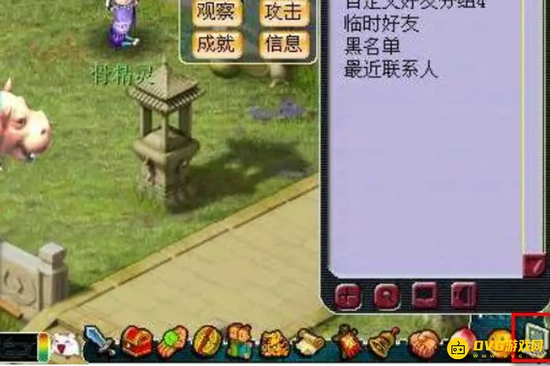 《梦幻西游》调整屏幕尺寸