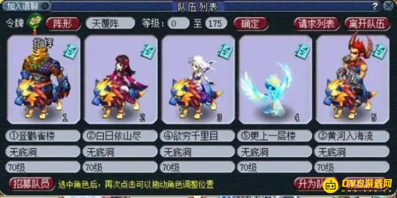 《梦幻西游》五开超级萌名字推荐
