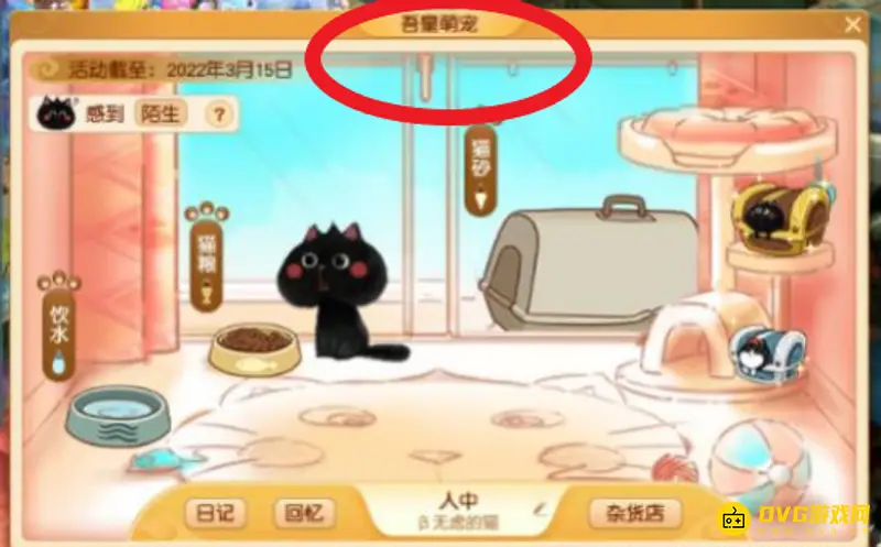 《梦幻西游》吾皇萌宠养成攻略