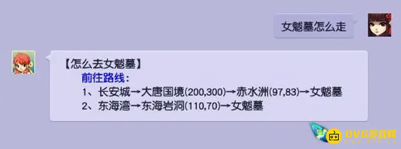 《梦幻西游》女魃墓通关指南