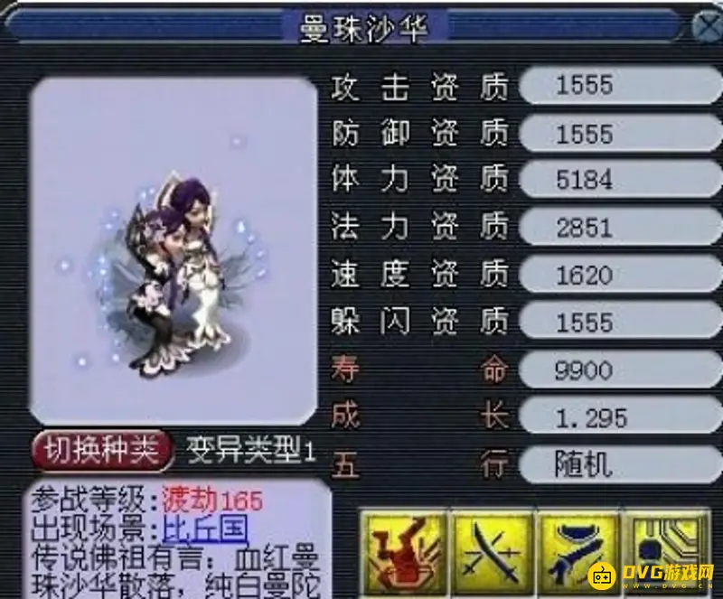《梦幻西游》曼珠沙华套装