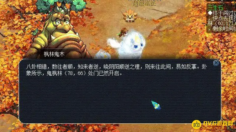 《梦幻西游》如梦奇谭三生石通关攻略